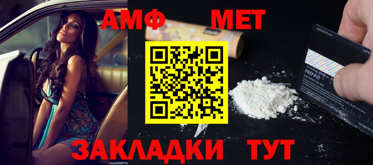 АМФ Розовый Печора