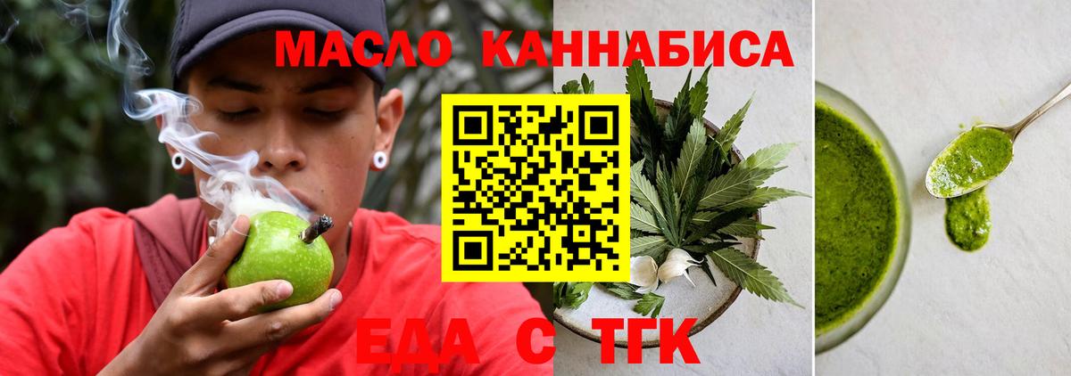Еда ТГК марихуана  Вход с VPN  Печора 