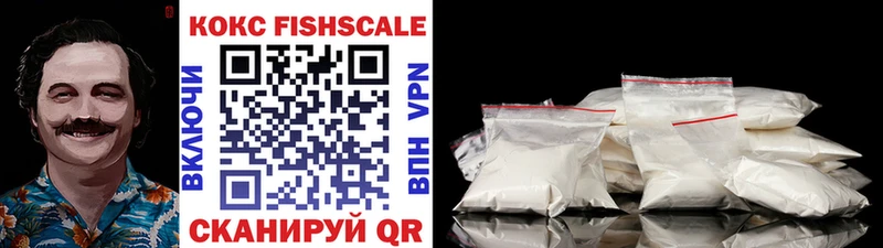 КОКАИН FishScale Печора