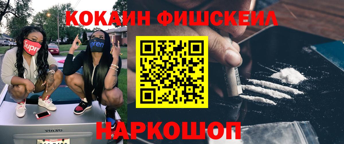 Печора  Кокаин 97%  Вход с VPN  цены   COCAIN FishScale 