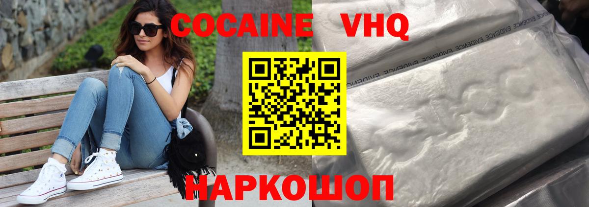 КОКАИН FishScale Печора