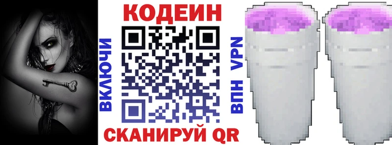 кракен ссылки  Печора  Кодеиновый сироп Lean Purple Drank  цены наркотик 