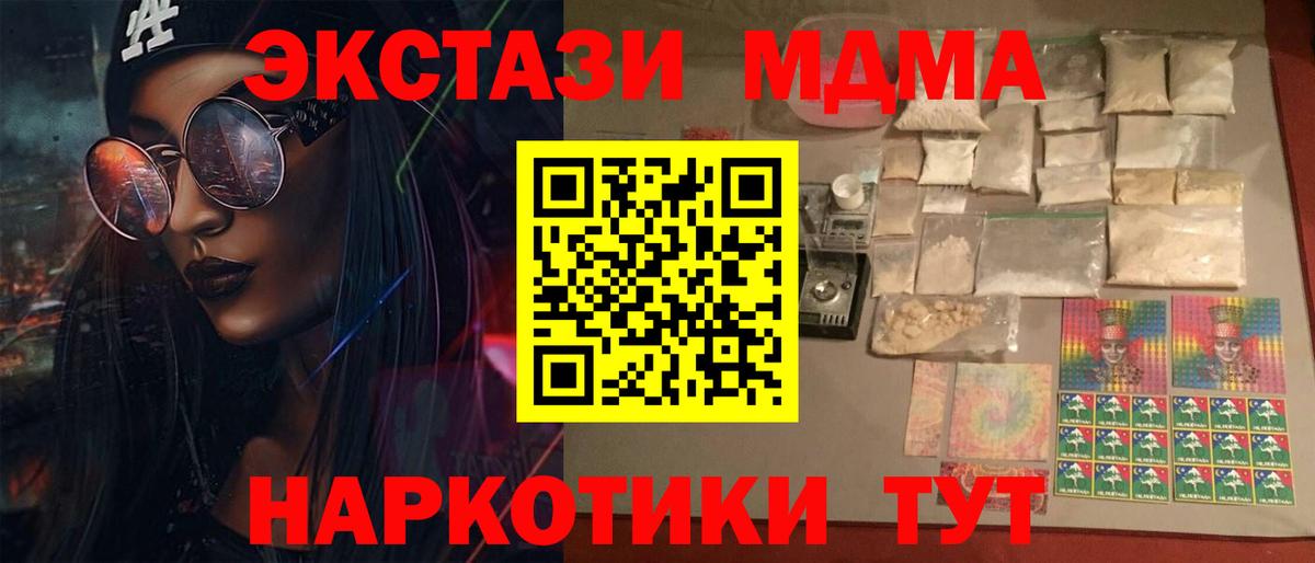 MDMA  Вход с VPN  Печора  MDMA VHQ  MDMA VHQ 
