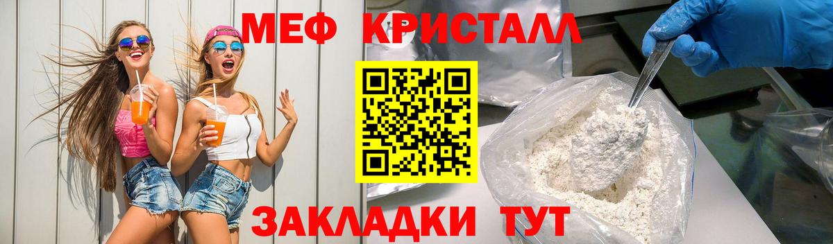 Меф кристаллы Печора