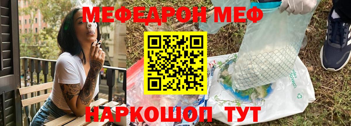Печора  МЕФ мяу мяу  Меф 4 MMC  МЕФ  Вход с VPN 
