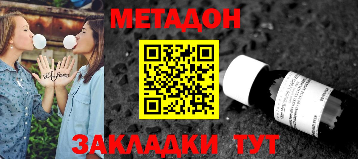 Метадон кристалл  Вход с VPN  Печора 