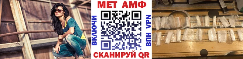 МЕТАМФЕТАМИН Methamphetamine  как найти закладки  Печора 