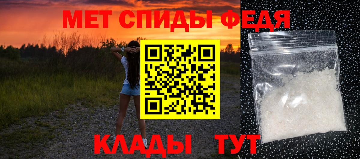 Метамфетамин Methamphetamine  Вход с VPN  Метамфетамин  Печора 
